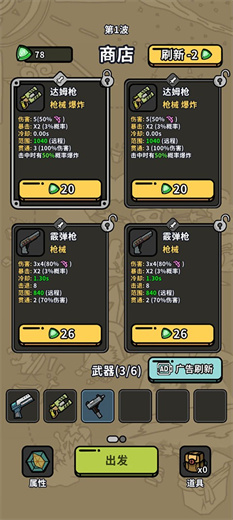 方块特工安卓版