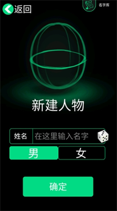 逗比人生安卓版3