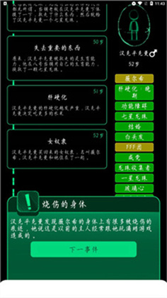 逗比人生安卓版