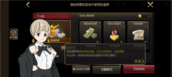 富翁时代手机版