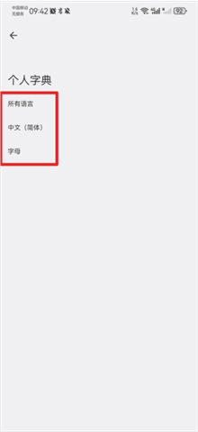 谷歌键盘输入法软件