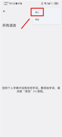 谷歌键盘输入法软件