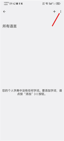 谷歌键盘输入法软件