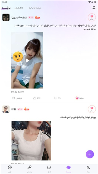 allo维语聊天