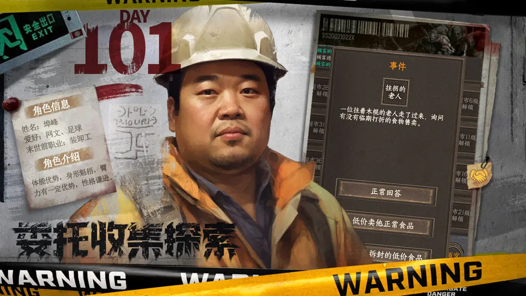 我在末世开超市安卓版2