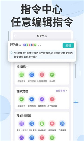快捷指令库软件