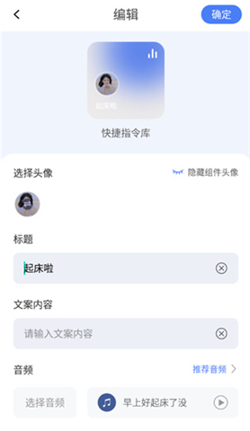 快捷指令库软件
