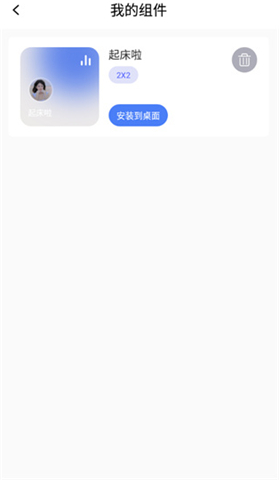 快捷指令库软件