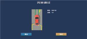 懒人学车安卓版
