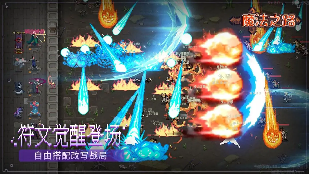 魔法之路安卓版1