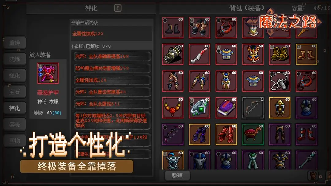 魔法之路安卓版3