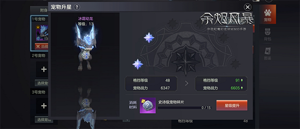 余烬风暴手机版