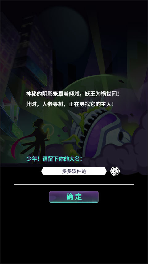 倾世西游安卓版