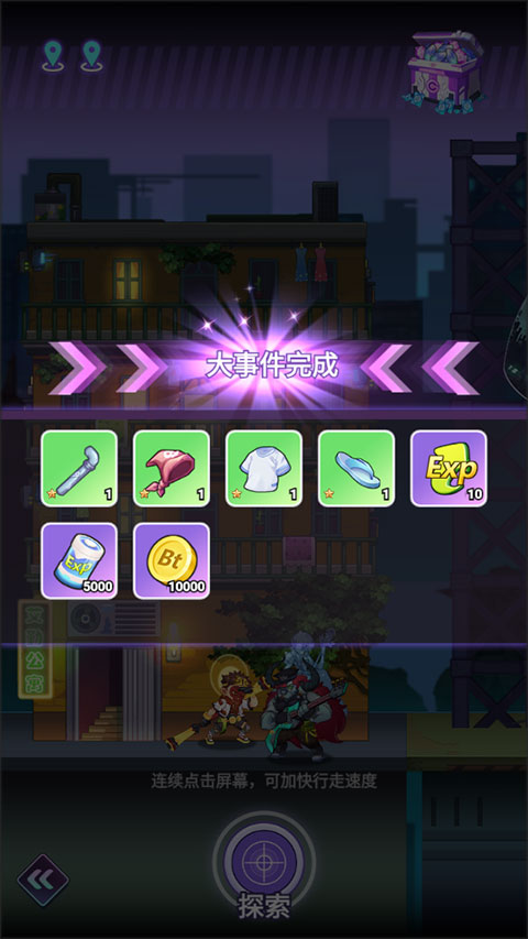 倾世西游安卓版