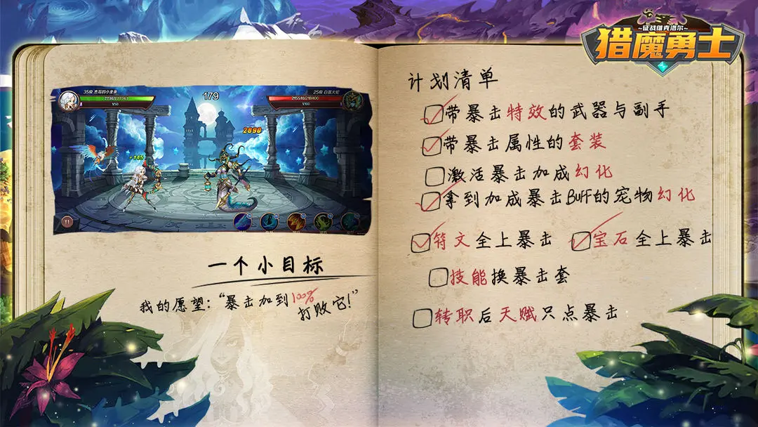 猎魔勇士手机版0