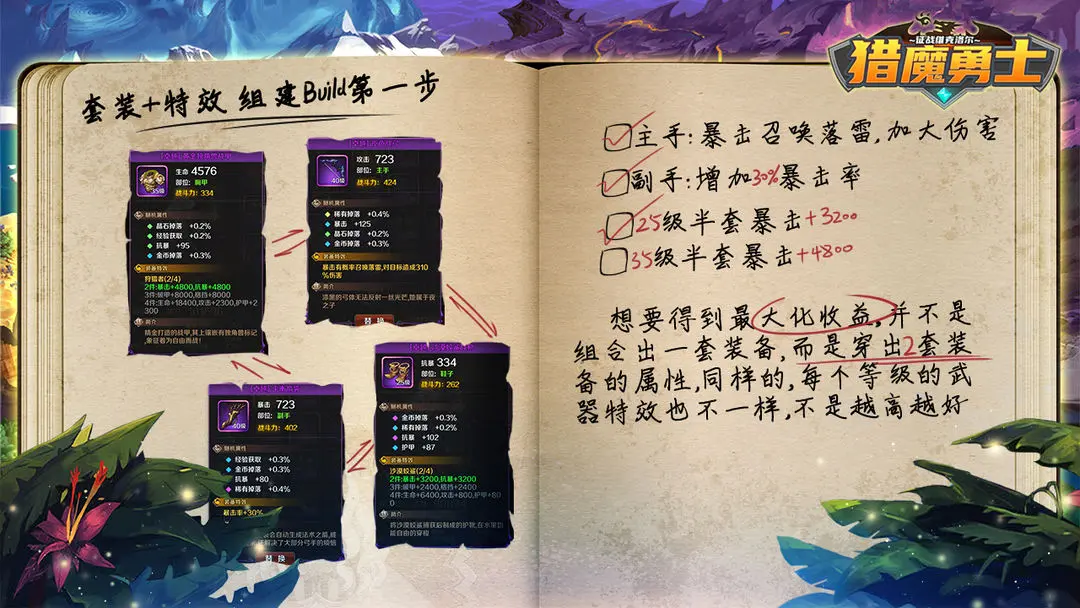 猎魔勇士手机版1