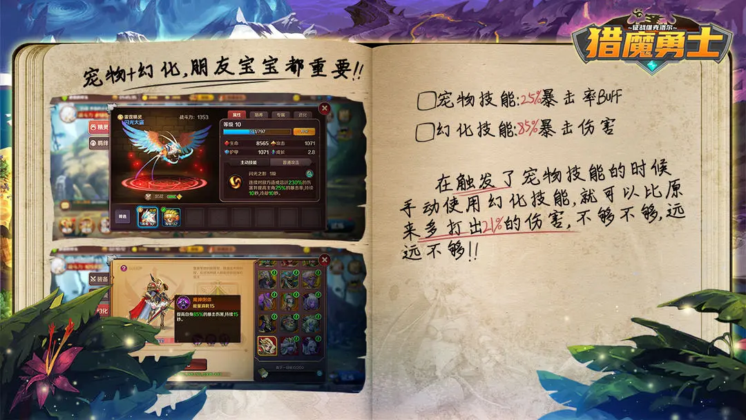 猎魔勇士手机版2