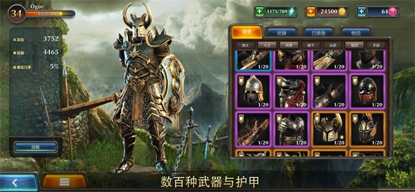 暗黑钢甲中文版4
