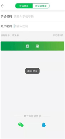 粤通卡软件