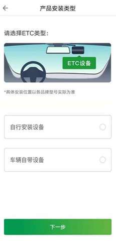 粤通卡软件