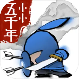 小小五千年手机版