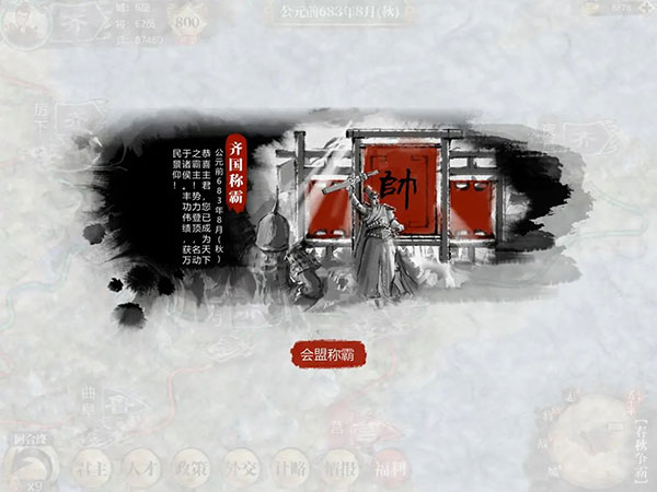 小小五千年手机版