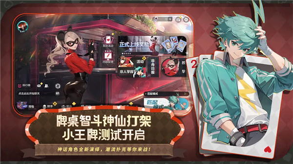 非人学园中文版0