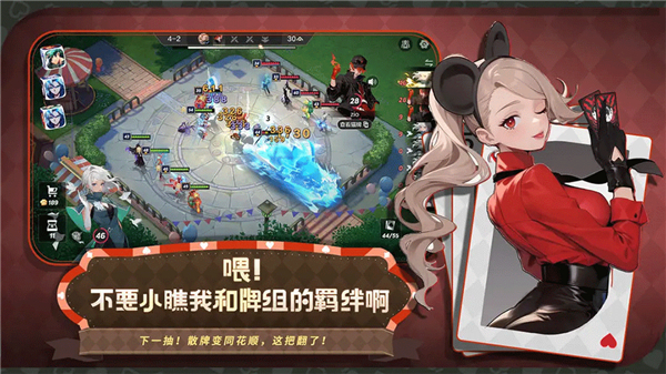 非人学园中文版2