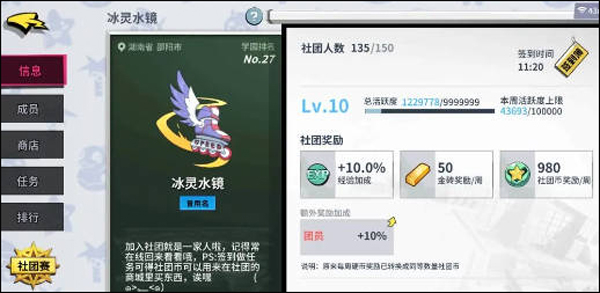非人学园中文版