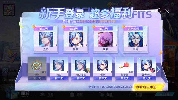 非人学园中文版