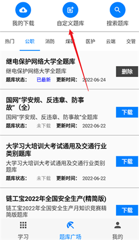 快搜搜题app手机版