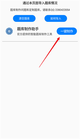快搜搜题app手机版