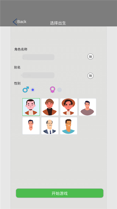 完美人生手机版