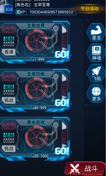 天道主宰世界