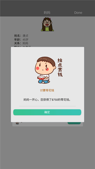 完美人生手机版
