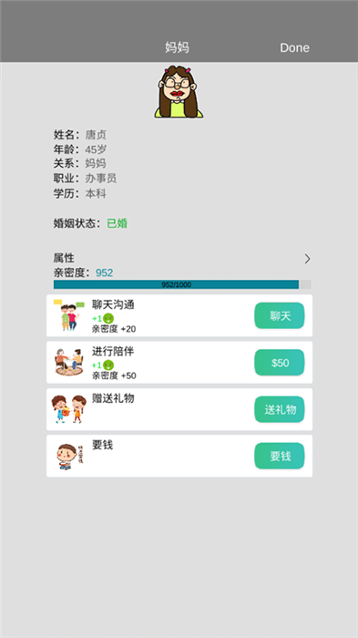 完美人生手机版