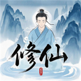 奇遇懒人修仙传游戏下载-奇遇懒人修仙传安卓版下载v0.13