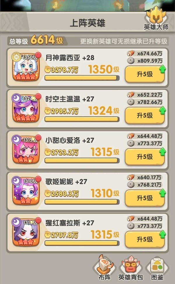 一步两步单机版
