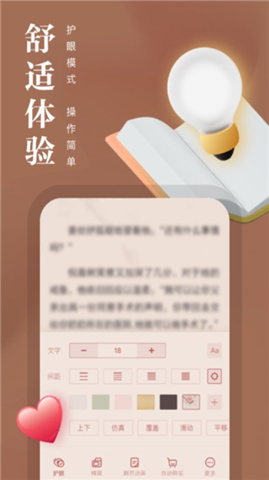 熊猫看书手机版