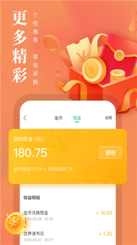 熊猫看书手机版