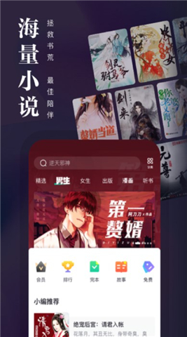 熊猫看书手机版