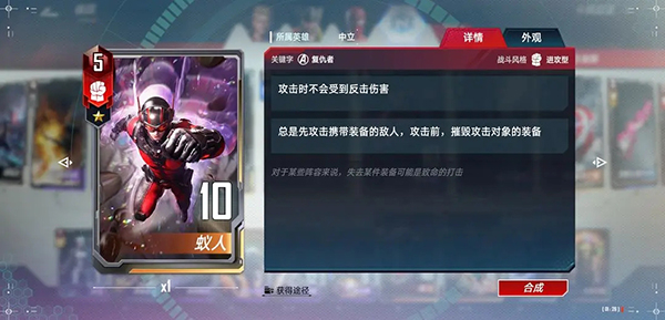 漫威对决手机版