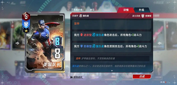 漫威对决手机版