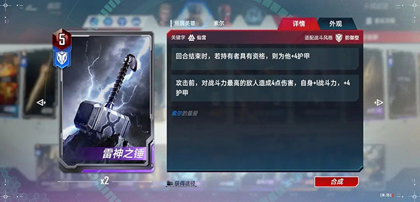漫威对决手机版