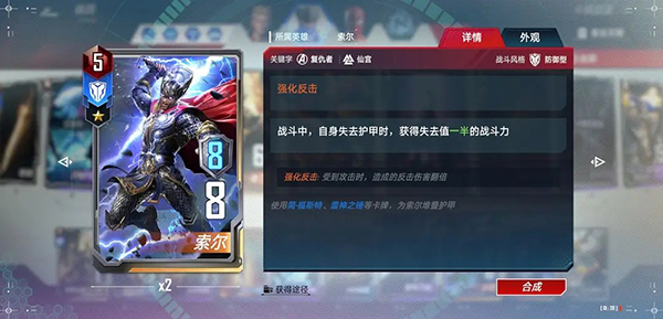 漫威对决手机版