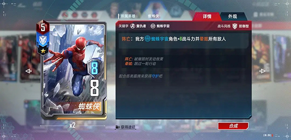 漫威对决手机版