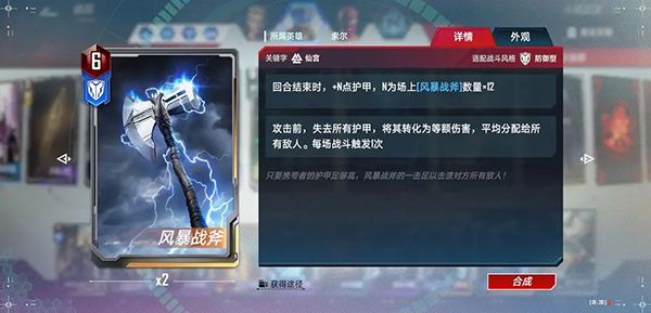 漫威对决手机版