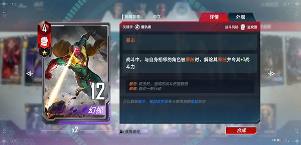 漫威对决手机版