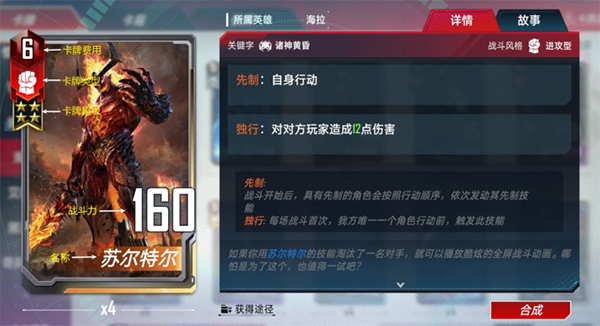 漫威对决手机版