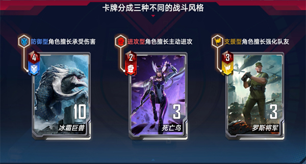 漫威对决手机版